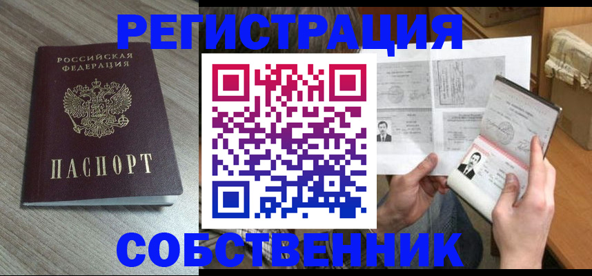 прописка 2025 в Юрьев-Польском