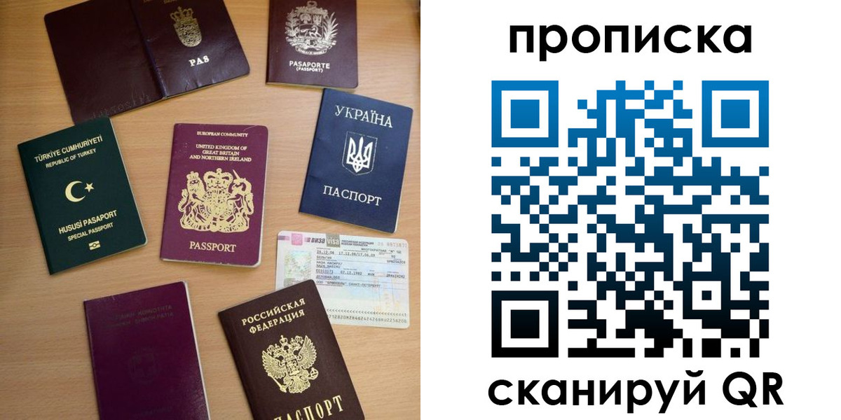 временная регистрация для всех в Юрьев-Польском
