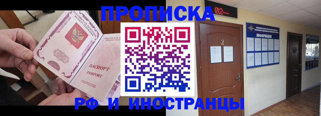 временная регистрация недорого в Юрьев-Польском