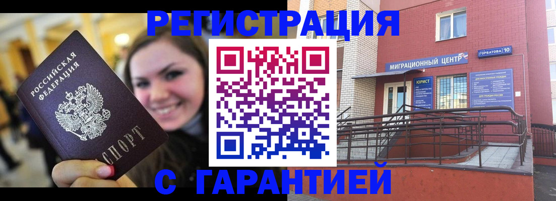 временная регистрация недорого в Юрьев-Польском