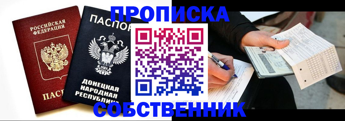 прописка штамп в Юрьев-Польском